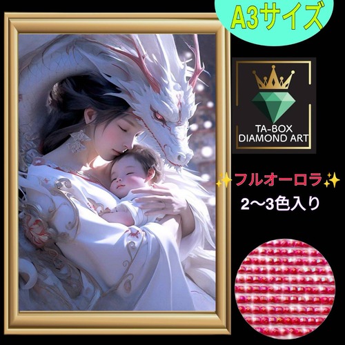 【フルオーロラ】四角ビーズ☆A3サイズ【AB-463】ダイヤモンドアート