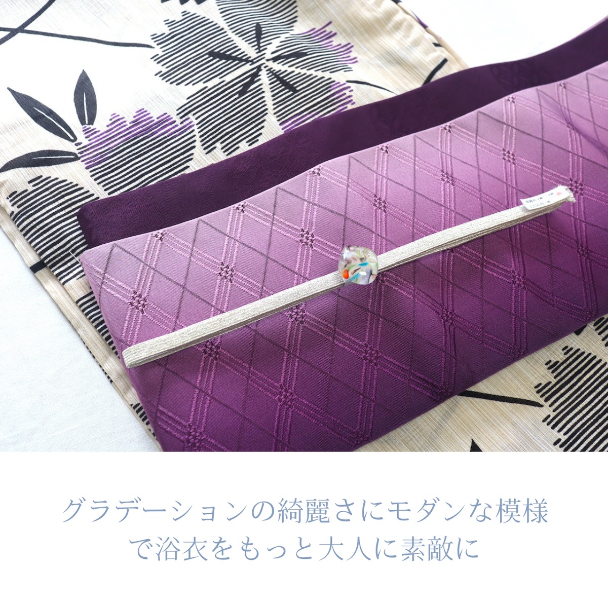 【半巾帯】深紫色グラデーション リバーシブル 4.0ｍ | 静京