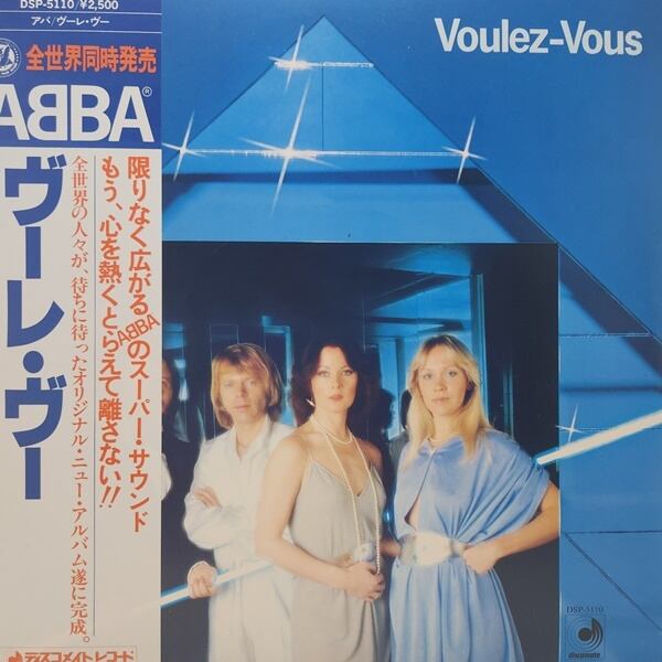 ABBA / Voulez-Vous ヴーレ・ヴー [DSP-5110] - 画像1