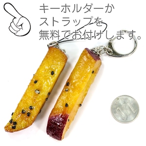 食べちゃいそうな 大学芋 食品サンプル キーホルダー ストラップ