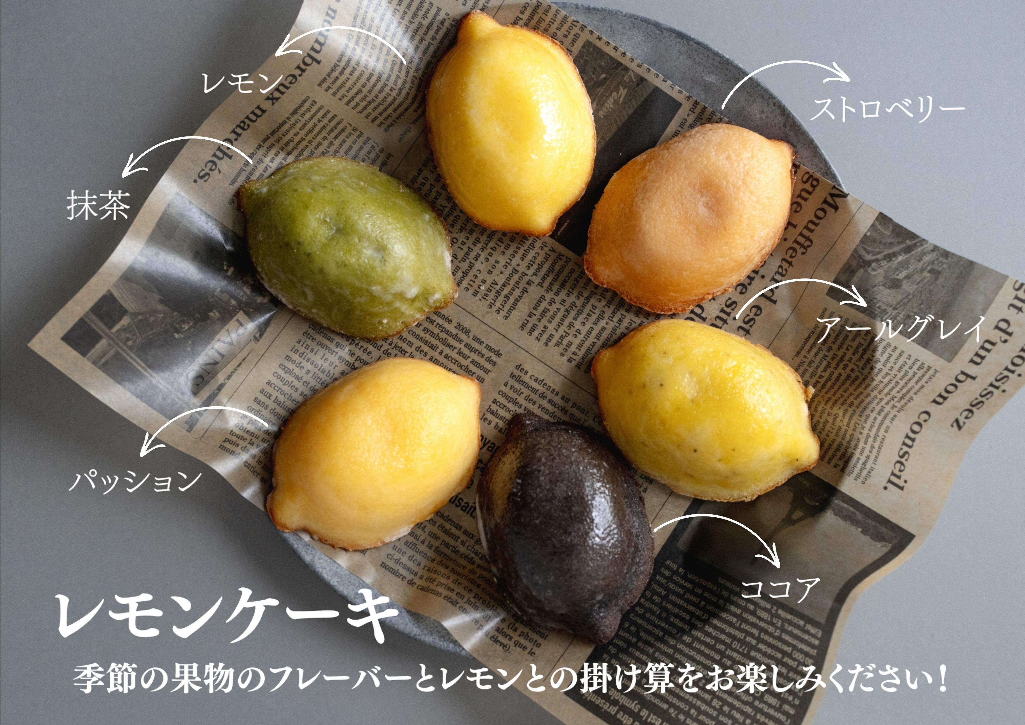 Lemon cake 6P Box - レモンケーキ6Pボックス | レゾンデートル広島