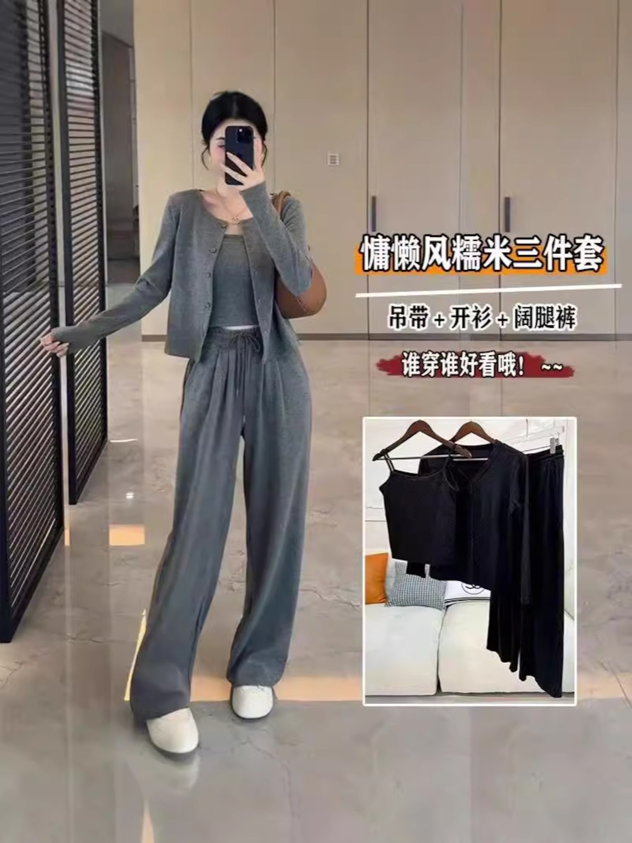 スポーツウエア・トップス&ワイドレッグパンツ