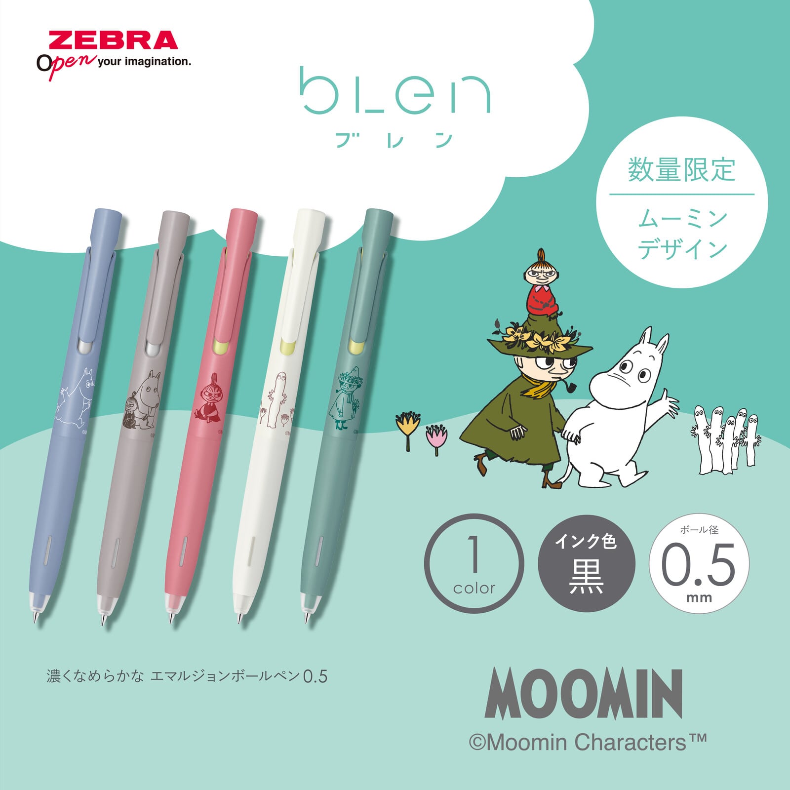 ゼブラ】ブレン0.5 限定ムーミン【国内販売のみ】【数量限定】 | ある
