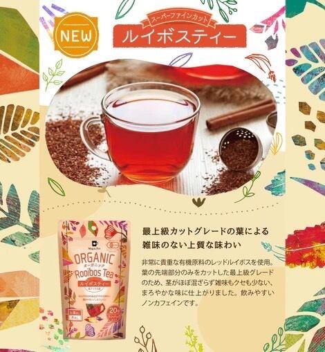 ORGANIC オーガニック ルイボスティー（ティーバッグ 2g×20包） | pxstore