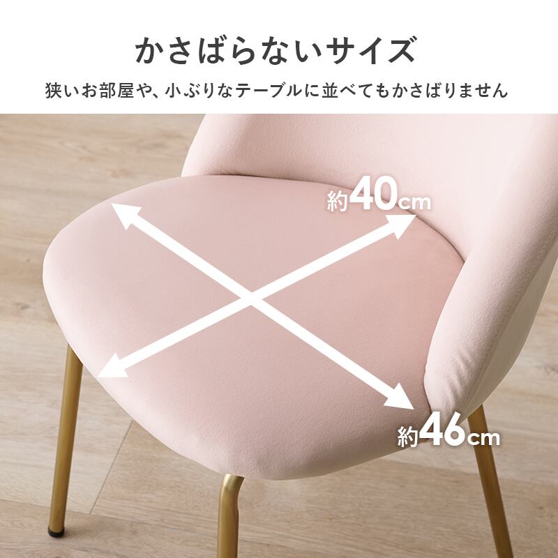 おしゃれなダイニングチェア 5色 | kinoki｜センスのいい家具通販