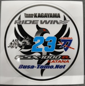 2026 Taste of Tsukuba KAGURADUKI STAGE “KATANA 1000R”応援ステッカー(White)