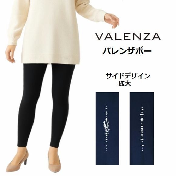 バレンザボー VALENZA 裏シャギー レギンス レディース 裏起毛 履く毛布 ラインストーン付 5134708 あったか 美脚 上品 防寒パンツ 秋冬