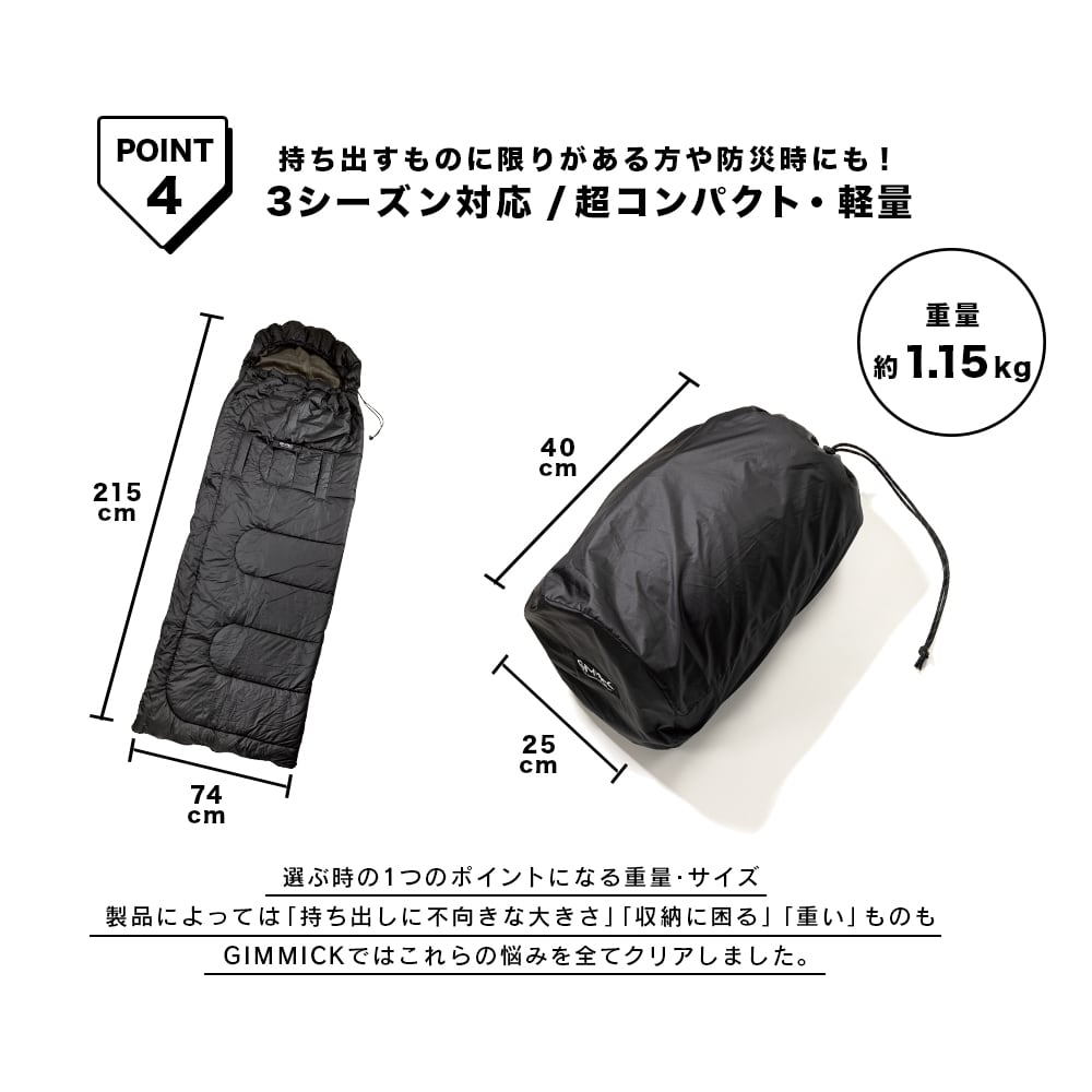 GIMMICK ダイナチューブファイバーシュラフ | GIMMICK BASE SHOP
