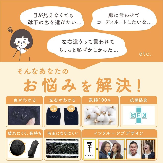 【レディース】MARIMO みちる 触って色が分かる靴下 DGY ダークグレー 134100-3