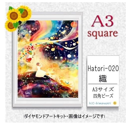 【国内製造】A3サイズ四角オーロラビーズ3色入  Hatori-020　ダイヤモンドアート