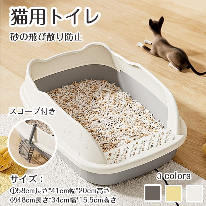 猫 トイレ 猫屋さん使える ワイドサイズ 猫用トイレ 獣医師開発 大型猫