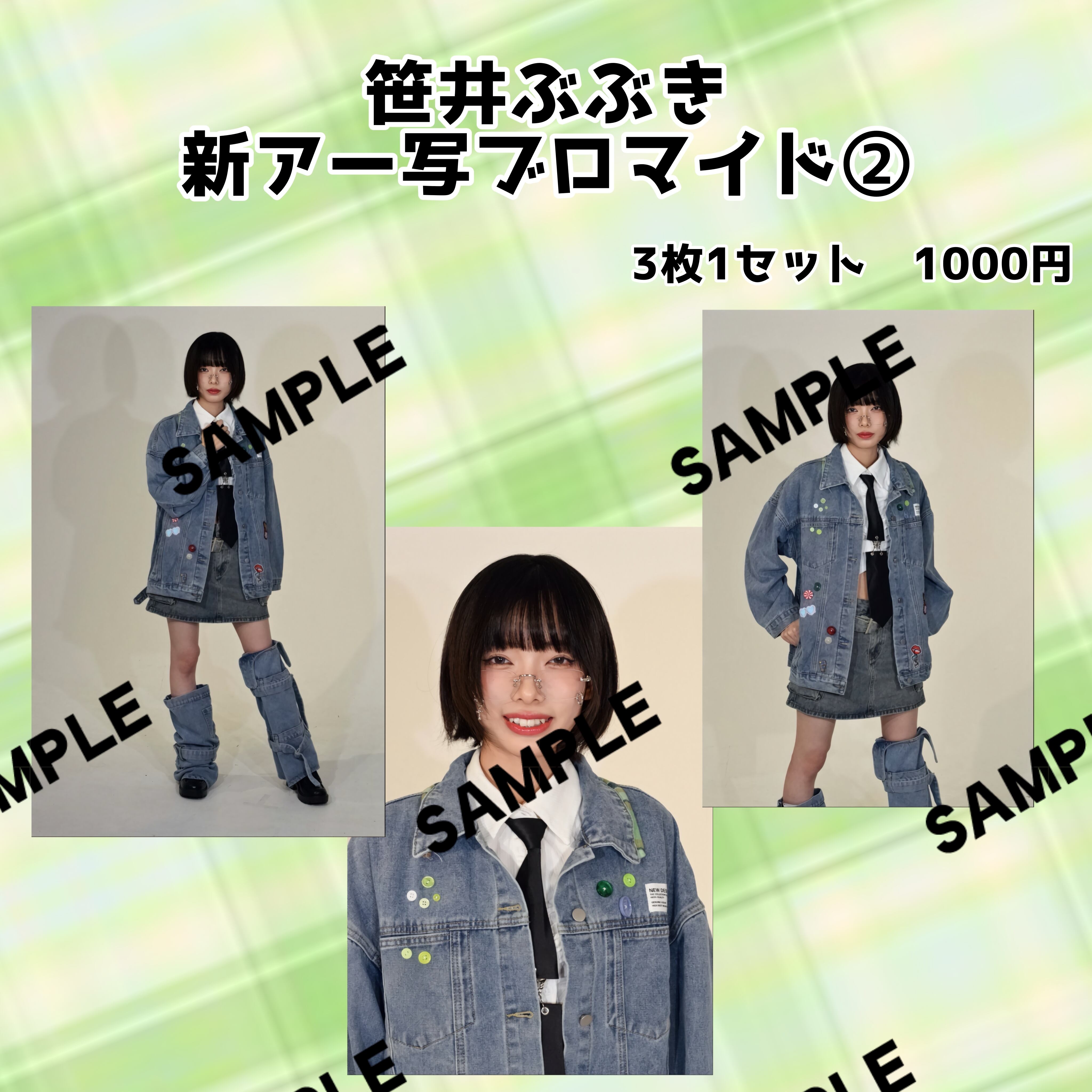 新アー写ブロマイド② | ふらあわ Official Online Shop