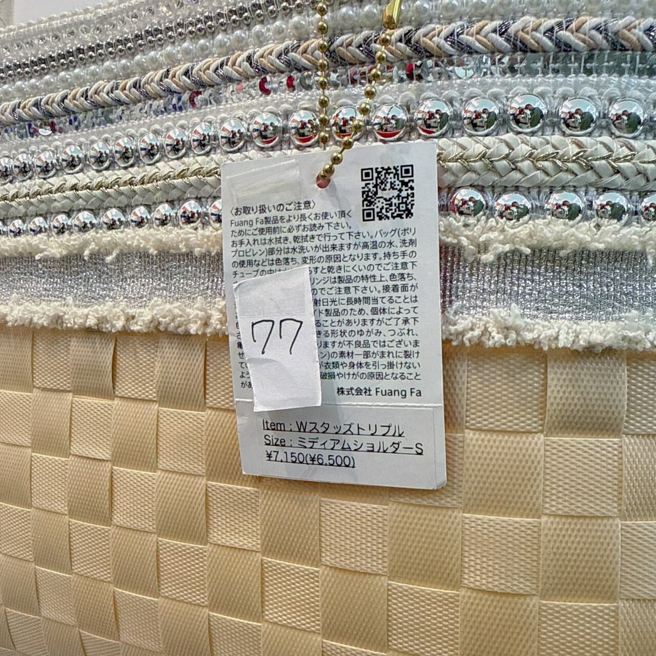 ファンファBAG(77~80)　6500円+税