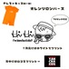 Hi-Hiオリジナルロンパース ~Boy ver~