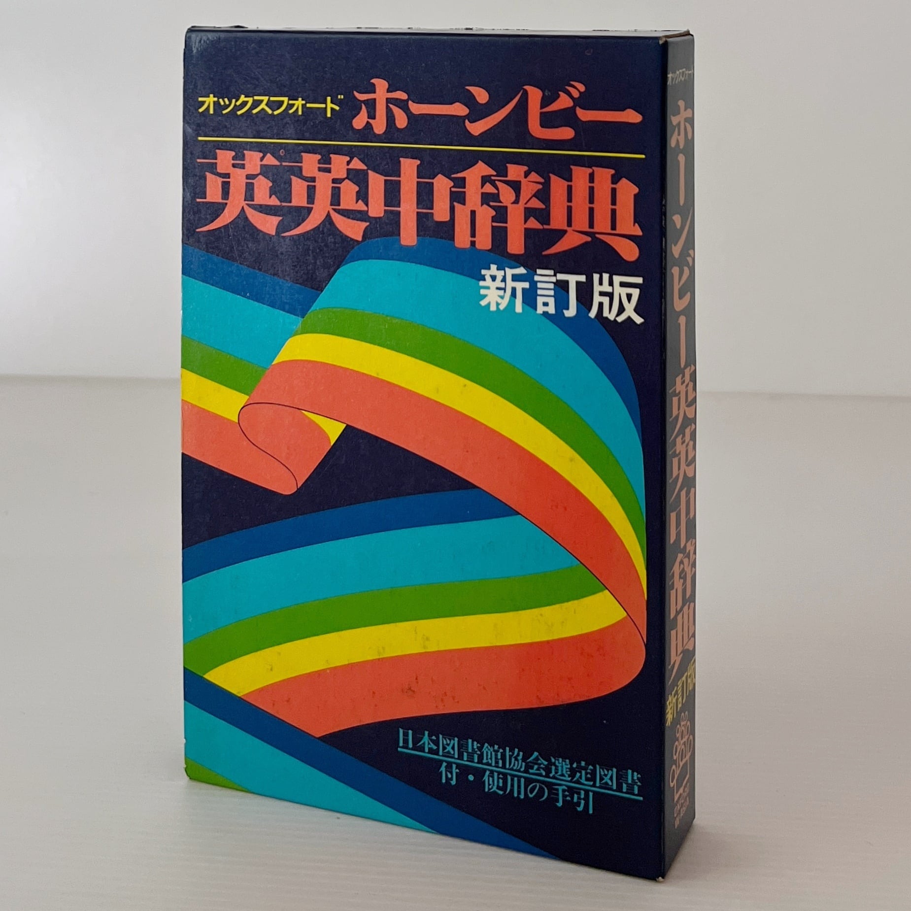 語学・辞書・学習参考書 WORLD of ENGLISH 語学・辞書・学習参考書 WORLD of ENGLISH 語学・辞書・学習参考