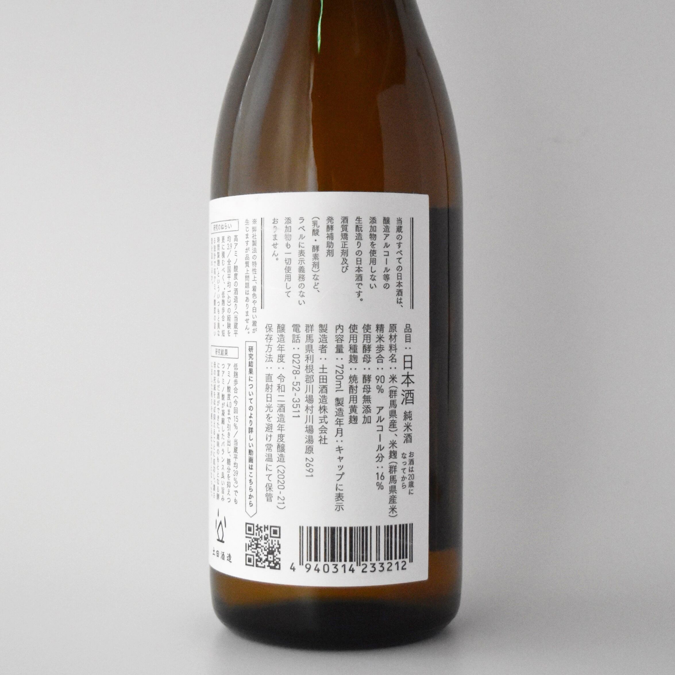 土田 研究醸造 Data.15 アミノ酸爆弾（たっぷり）酒 720ml | 日本酒