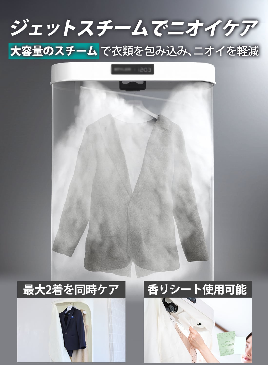 ESTILO スチームイオンリフレッシャー 衣類ケアデバイス | ESTILO