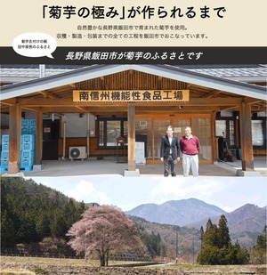 菊芋の極みチップス〈通常〉1袋