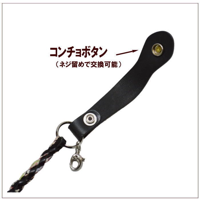 和柄 ウォレットコード 黒 レザー×ちりめん ベルトループ シルバー