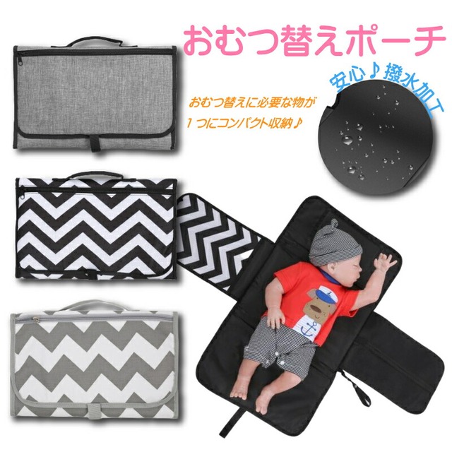 おむつ替えシート おむつ交換シート 防水 おしゃれ 折り畳み ベビー ポーチ 赤ちゃん オムツ シート マット おしめ 替え 交換 収納 ポケット オムツ替え オムツ交換 外出 男の子 女の子 持ち運び キャリー Selectshop One