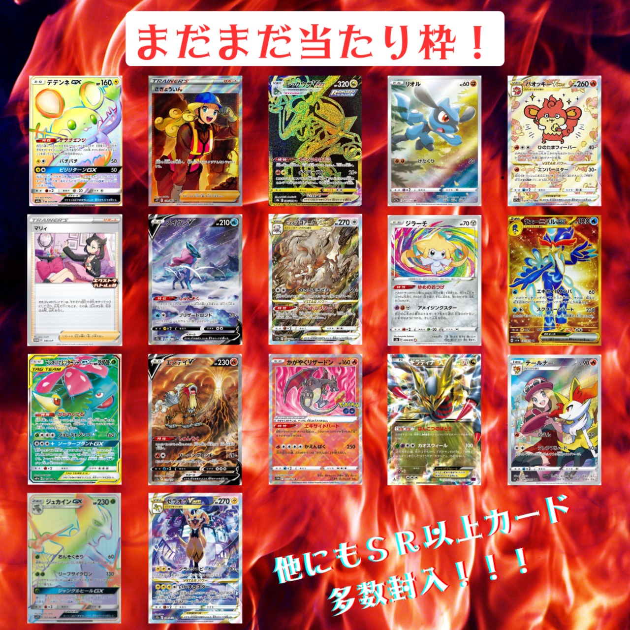 207【全2000口演出なし】超低額ムキムキパック89【第207弾 207【全2000口演出なし】超低額ムキムキパック89【第207弾
