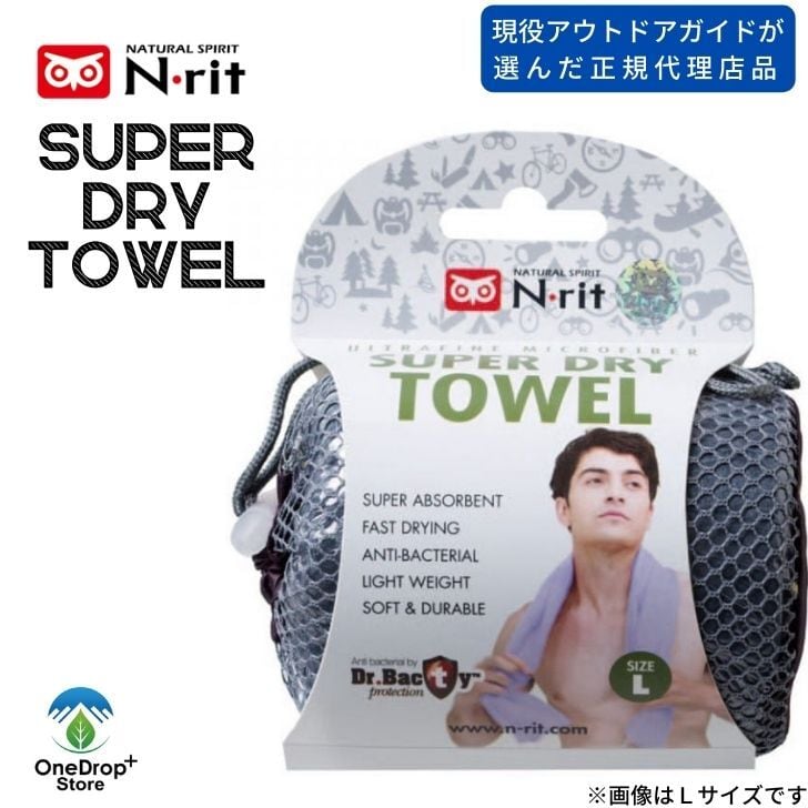 N‐rit スーパードライタオルＸＸＬ OneDrop⁺Store【アウトドア、キャンプ、登山用品のお店】