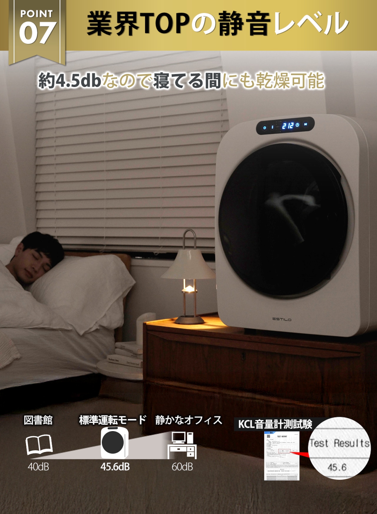 ESTILO 高性能コンパクト乾燥機 第2世代 | ESTILO(エスティロ)