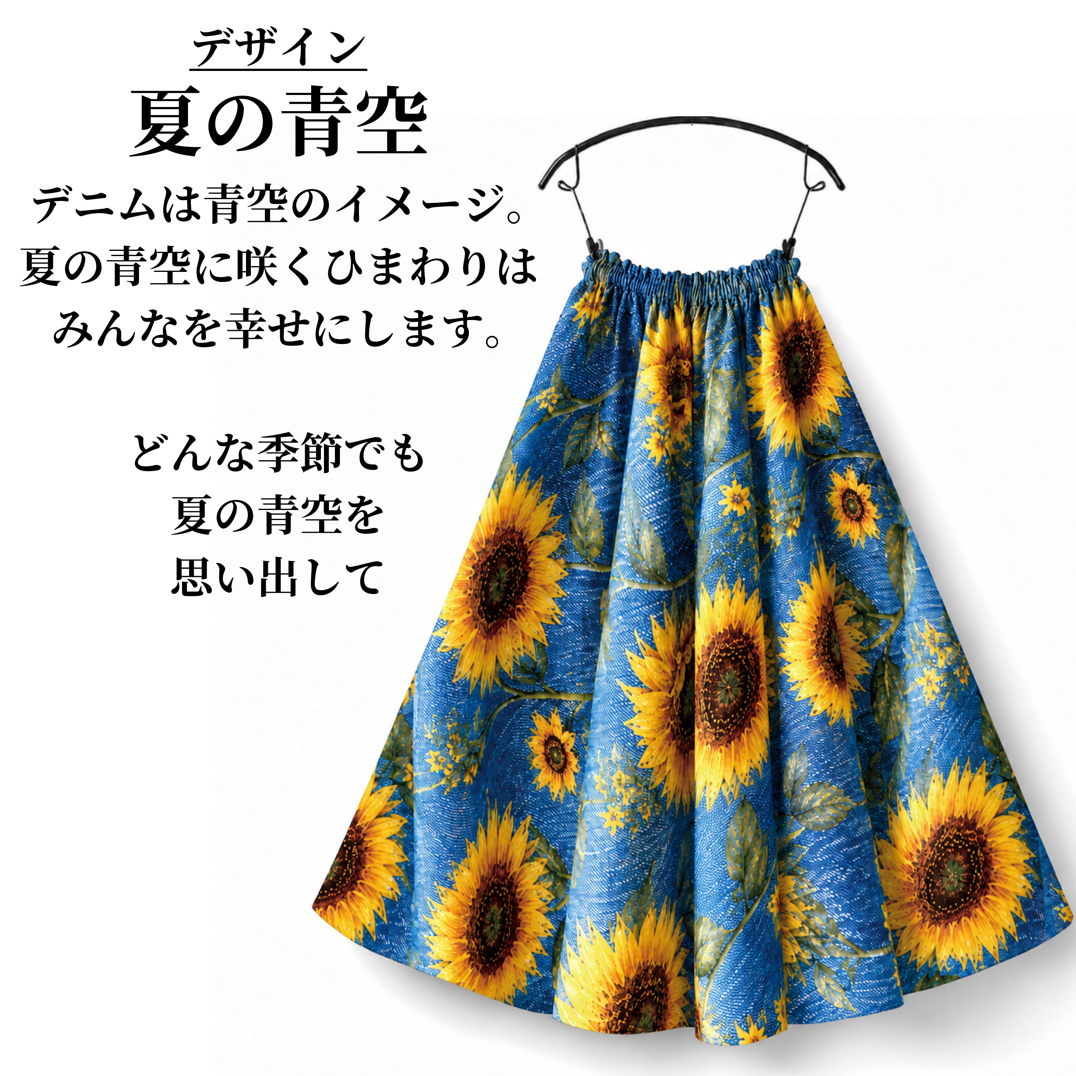 スカート skirt | tenbo webshop