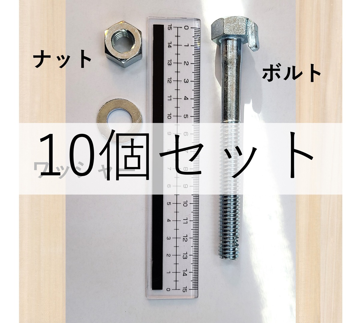ボルト・ナット様 リクエスト 5点 まとめ商品 楽天市場】【送料無料 