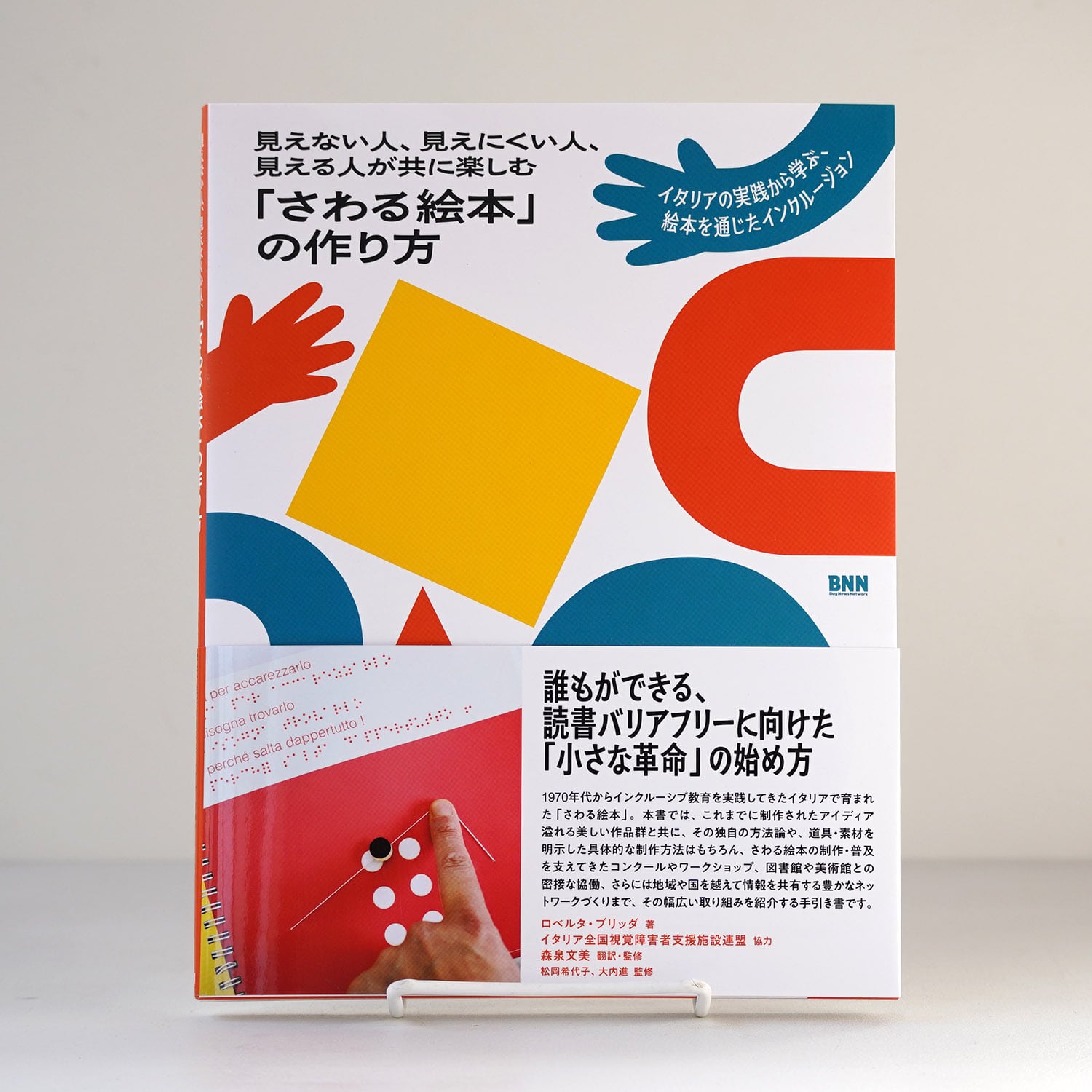 94歳セツの新聞ちぎり絵日記 | 木村セツ | rebelbooks