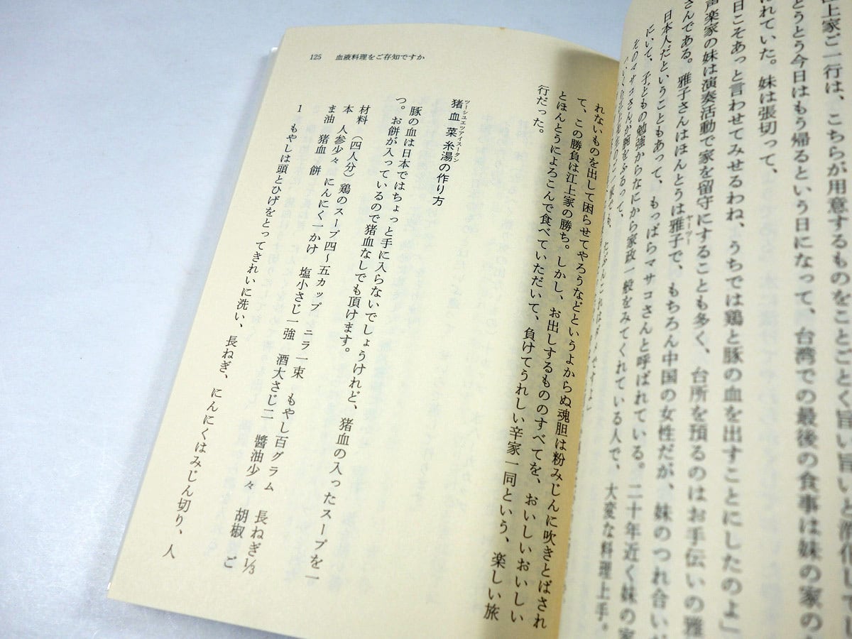 安閑園の食卓 私の台南物語（辛永清 著） | bookstore ナルダ