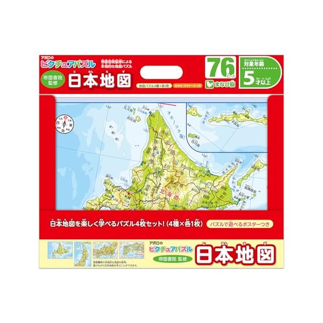 くもん出版(KUMON PUBLISHING) 知らない国がすぐに見つかる くもんの