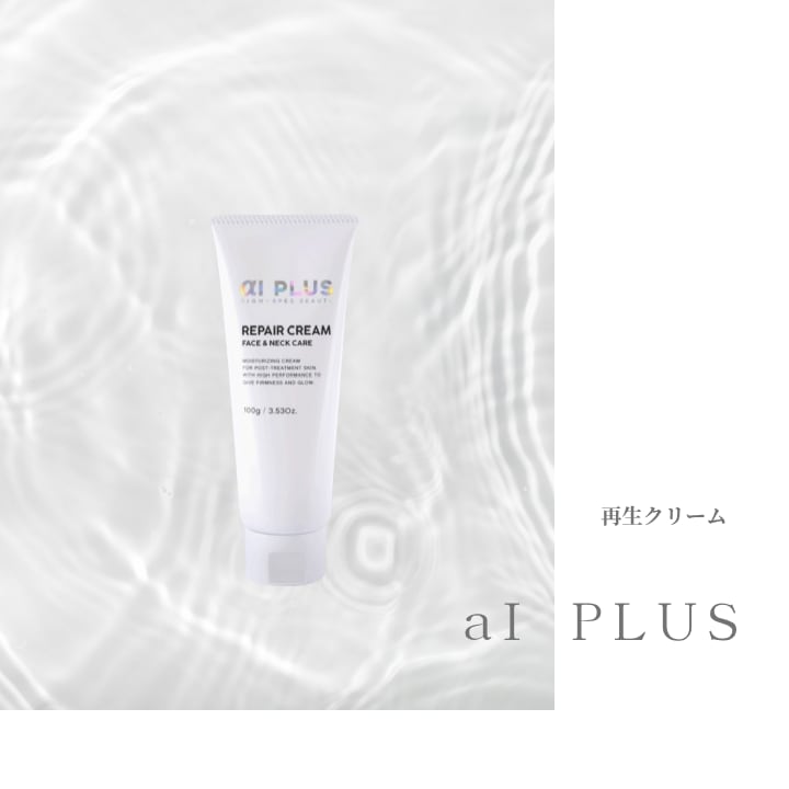 aI PLUS｜aリペアスキンクリーム 100g | Spa laka【スパレーカ】