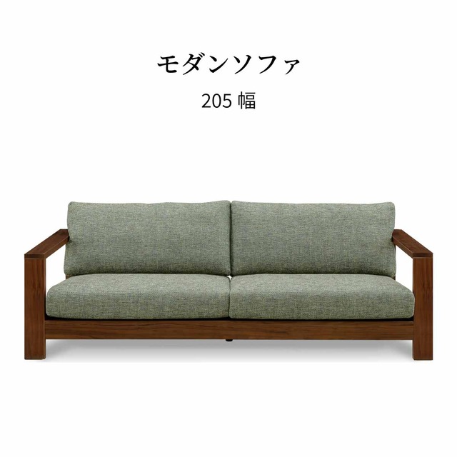 ソファ 3人掛け I字 205 cm ゆったり 三人用 おしゃれ 北欧 布 カバーリング クッション ドライクリーニング 耐圧分散 ウレタン ポケットコイル 長時間 疲れにくい シンプル モダン ダイニングチェア 新生活 シギヤマ家具工業 sg0508