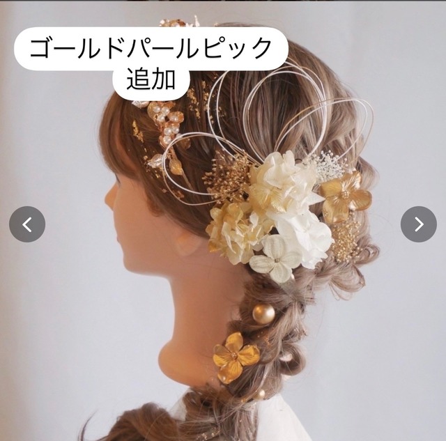 ご専用　E20  ゴールドカチューシャ　髪飾り  成人式　卒業式　袴　振袖　結婚式　水引　ドライフラワー