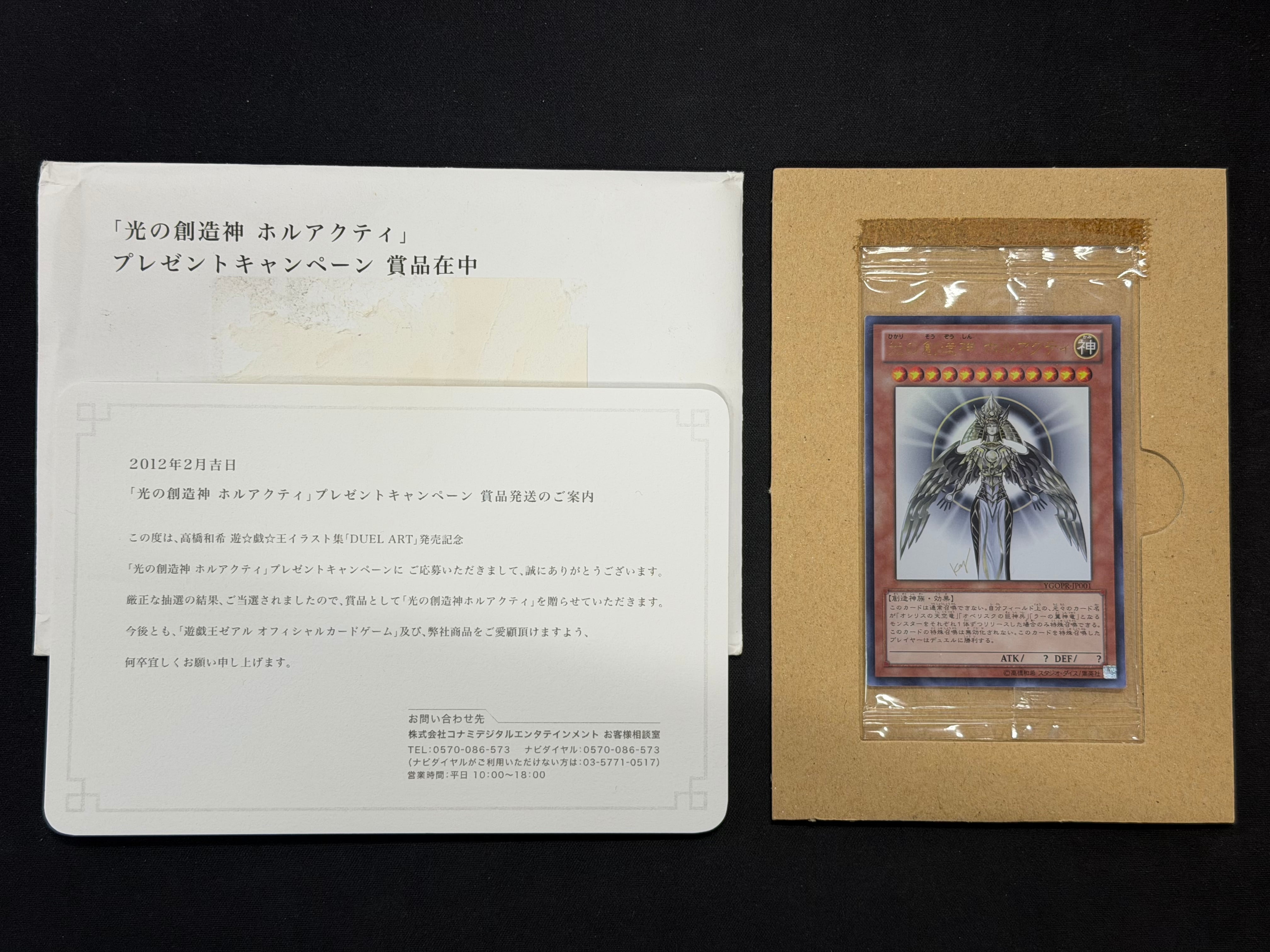 遊戯王 陰陽神クズノハ プレイマット 陰陽神クズノハ」プレイマット 【サプライ】【プレイマット】【開封