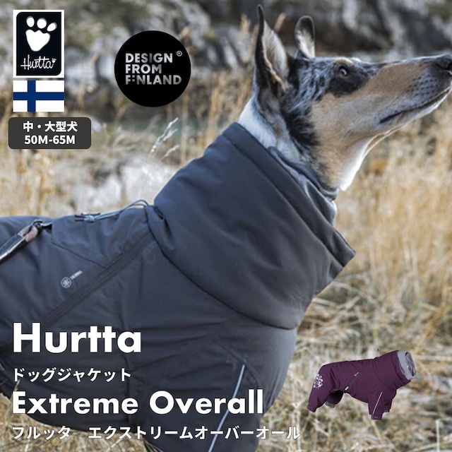 【Hurtta】【フルッタ】フルッタ史上最強レベルの防寒オーバーオール【エクストリームオーバーオール】中・大型犬サイズ