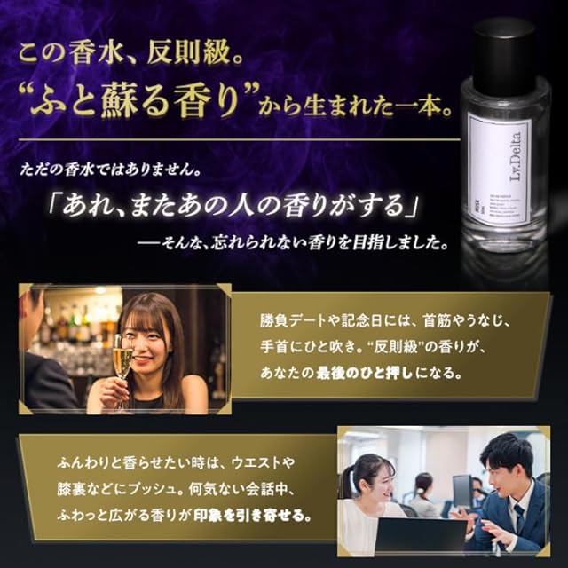 レベルデルタ(LvDelta) メンズ香水 ムスク ベルガモット オード