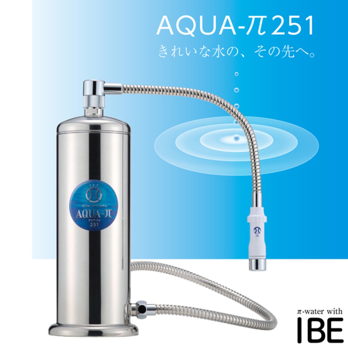 家庭用浄水器 AQUA-π251 カウンタートップセット | Manai Store Blog 