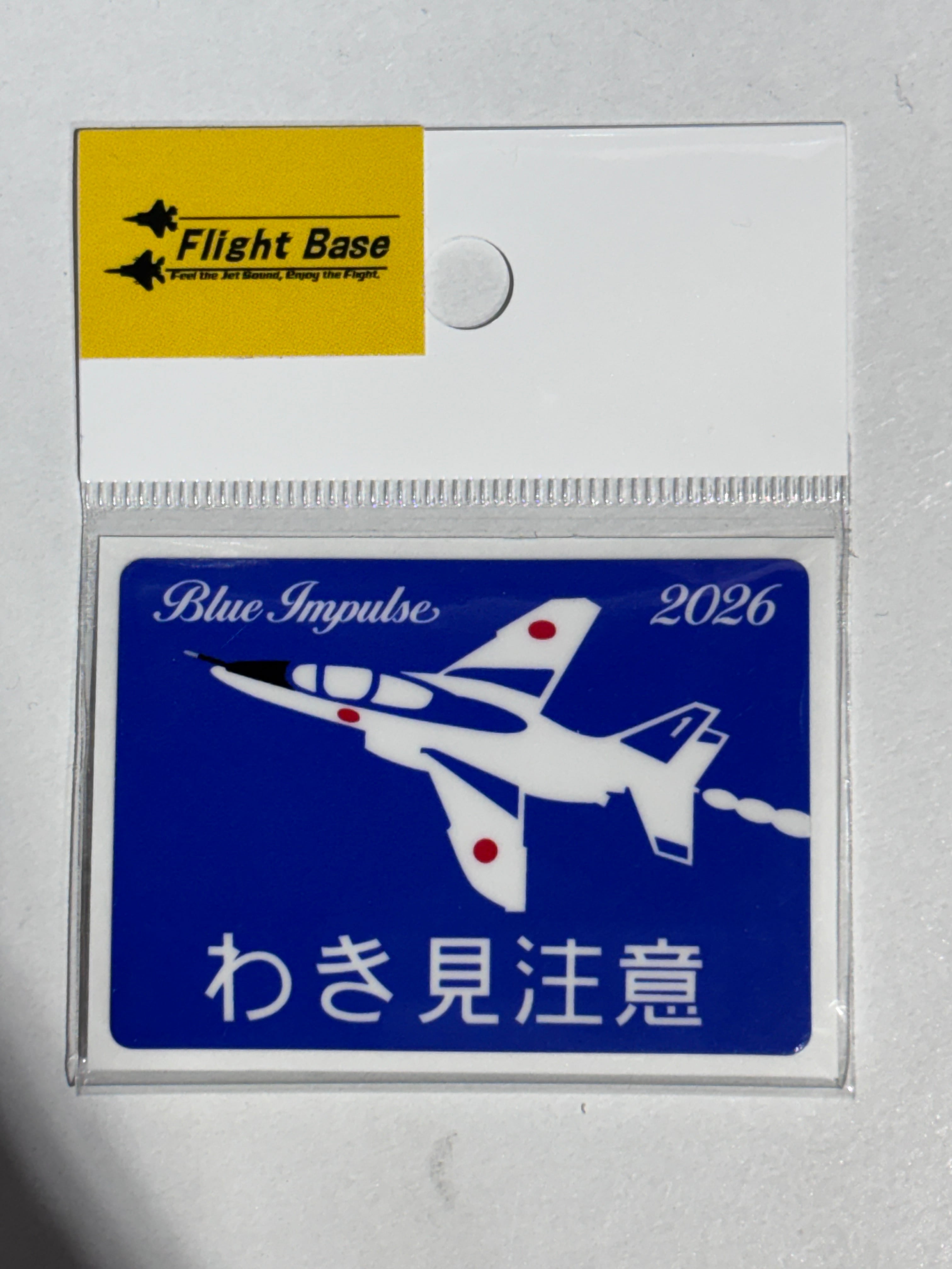 わき見注意 T-4ブルーインパルス ステッカー(大) | Flight Base わき見注意 T-4ブルーインパルス ステッカー(大) | Flight Base