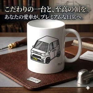 【ダイハツ ウェイク LA700S】マグカップ 330ml プレゼント 車 誕生日 彼氏 イベント【送料無料】