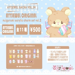 ガチャ24.nuigurumi acrylic charm set vol.2