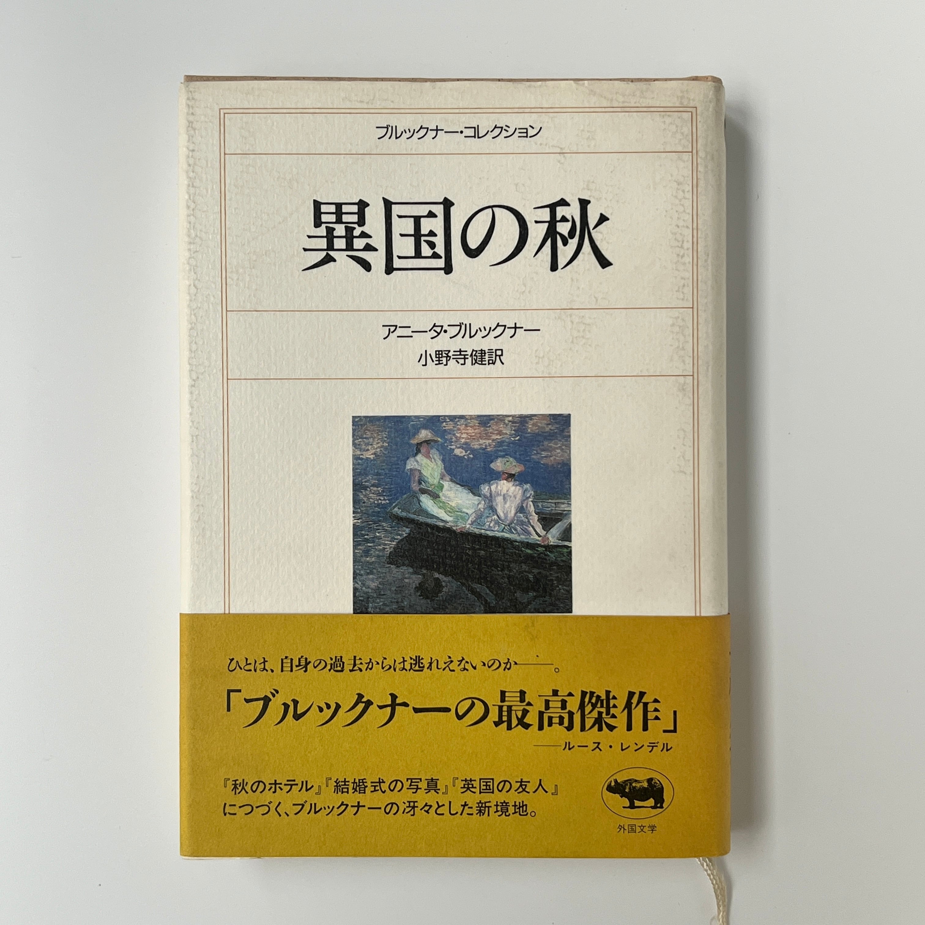 大岡信著作集 全15巻揃 / 大岡信 [18784] | Pay ID