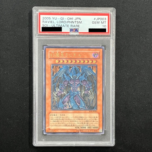 PSA10】《ヂェミナイ・エルフ》BC-34@#34231 | レトロカード専門店 