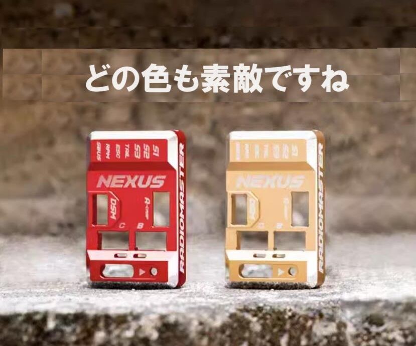 NEXUS ヘリコプター フライト コントローラー(ジャイロ) ◇RadioMaster Nexus ヘリコプター フライトコントローラー