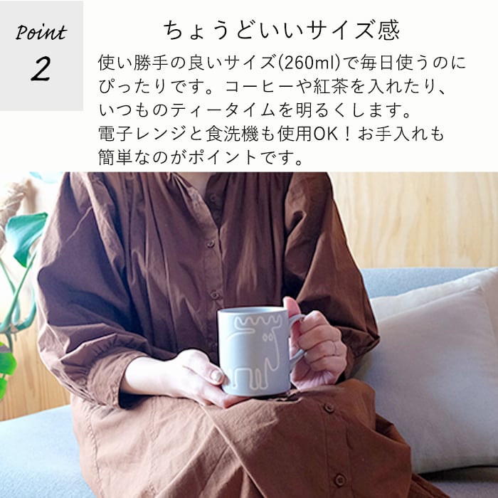 moz Hejマグ | Lamplit