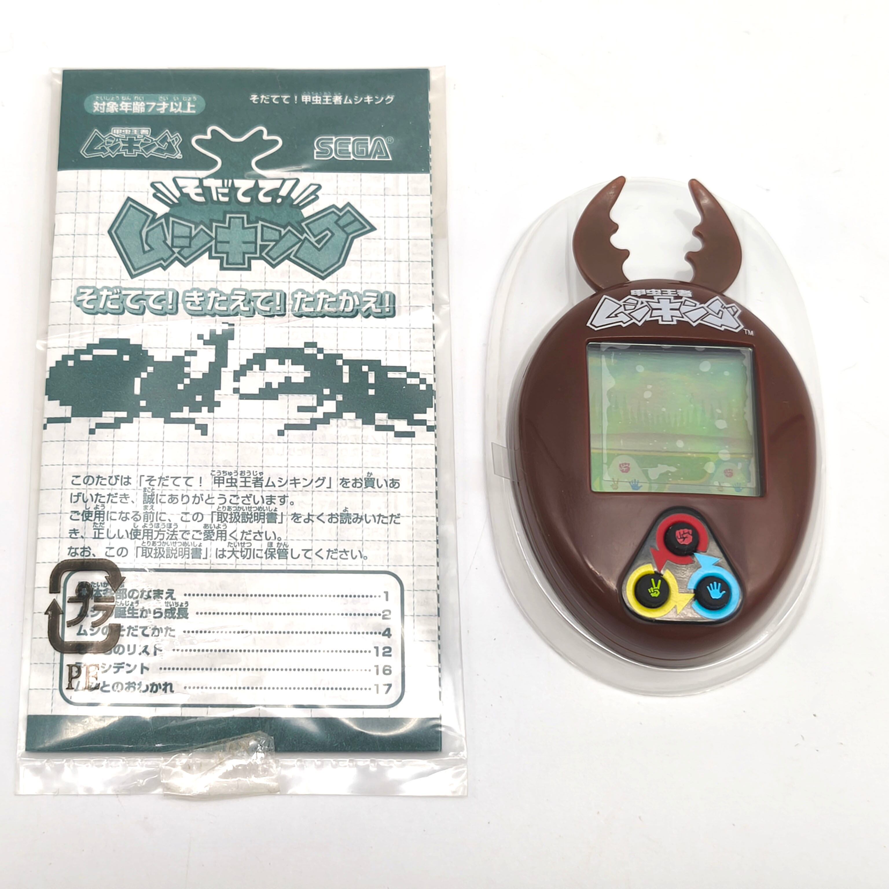 SEGA・甲虫王者ムシキング・そだててムシキング・ノコギリクワガタ・No