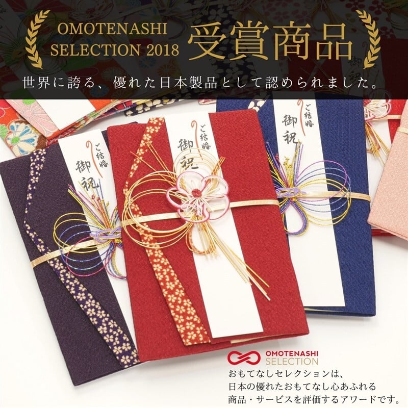 そのまま袱紗になる ご祝儀袋 サステナブル 結婚式 ギフト おしゃれ