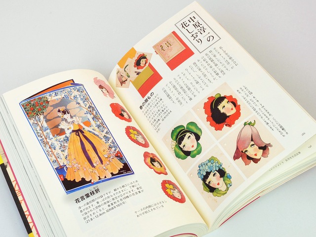 『少女の友』創刊100周年記念号　明治・大正・昭和ベストセレクション