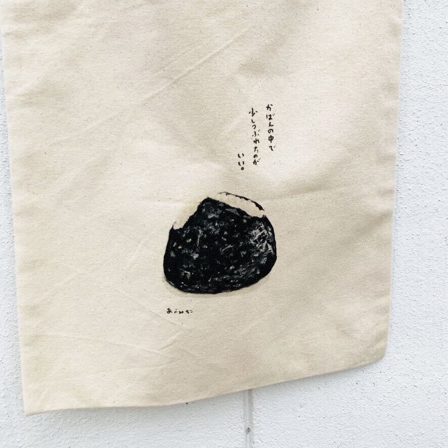 おにぎりのトート / バッグ / あべみちこ